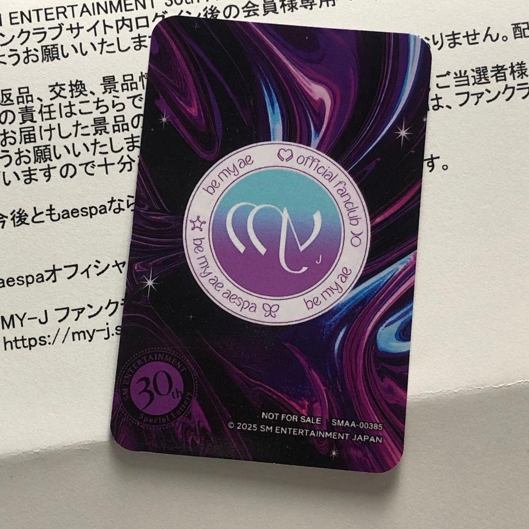 aespa ジゼル 30th SPECIAL抽選会 SMTOWN FC限定トレカ