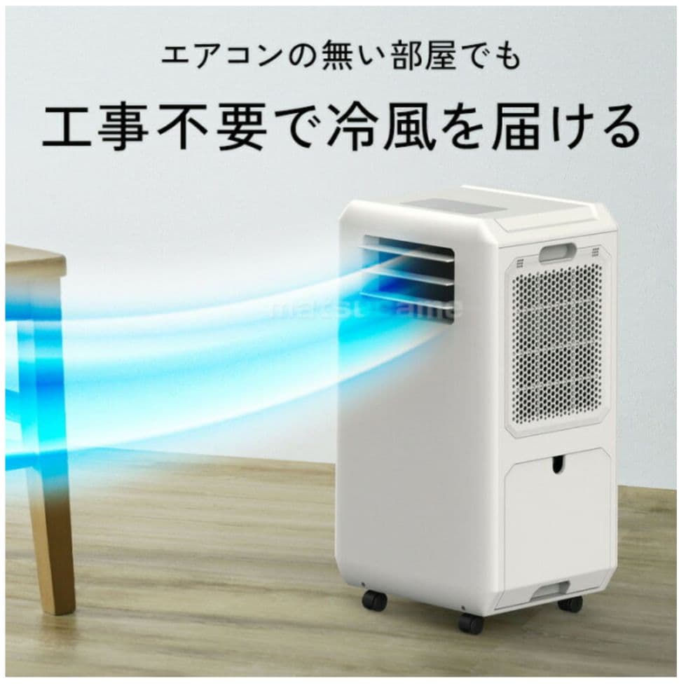 スリーアップ　ダクト不要スポットクーラー DL-T2501WH　新品同様