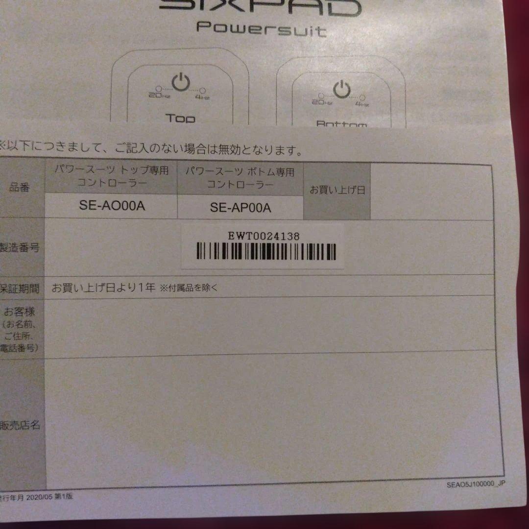 SIXPAD Powersuit トップM ボトムL　レディース