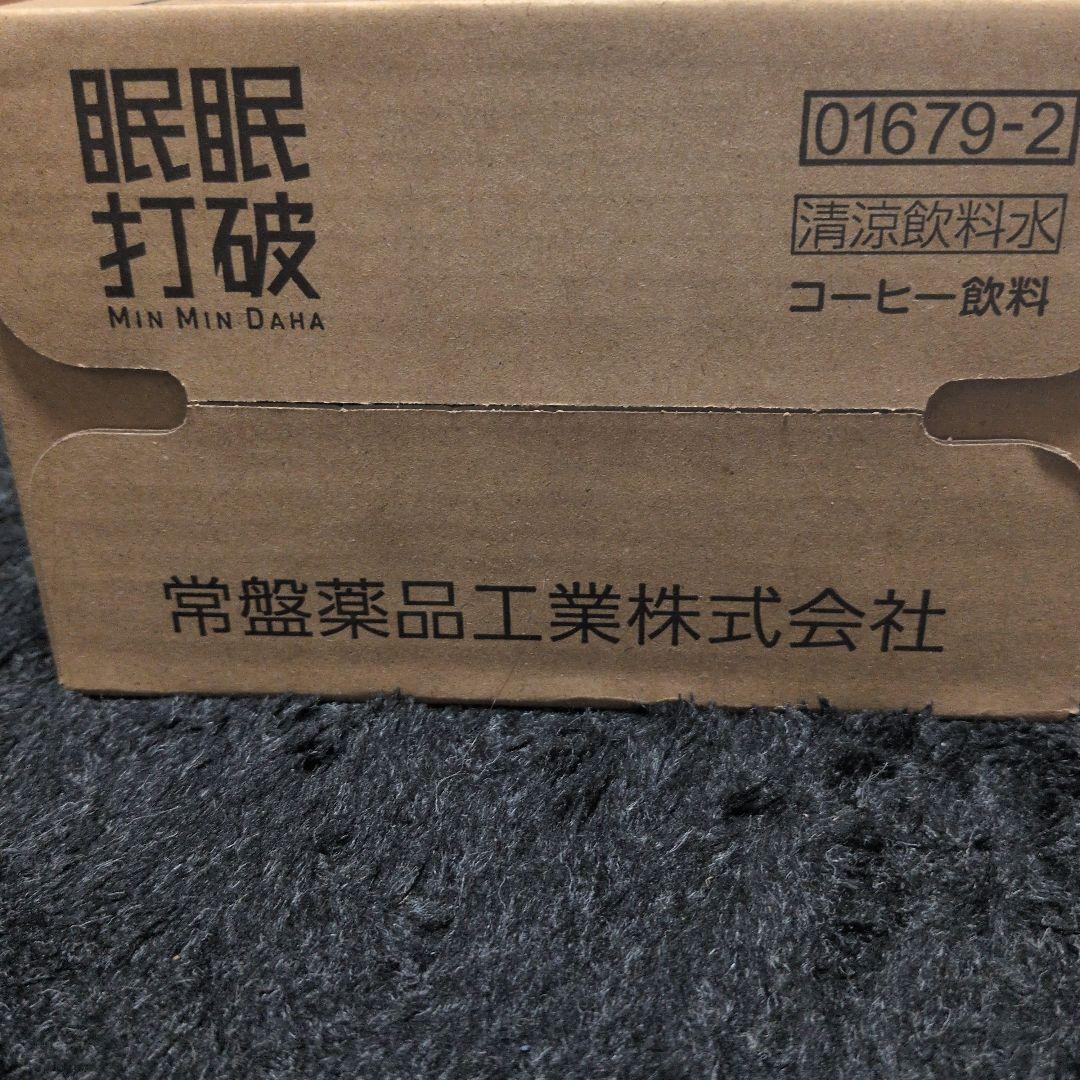 お値下げ！眠眠打破 ケース 50ml 50本入り