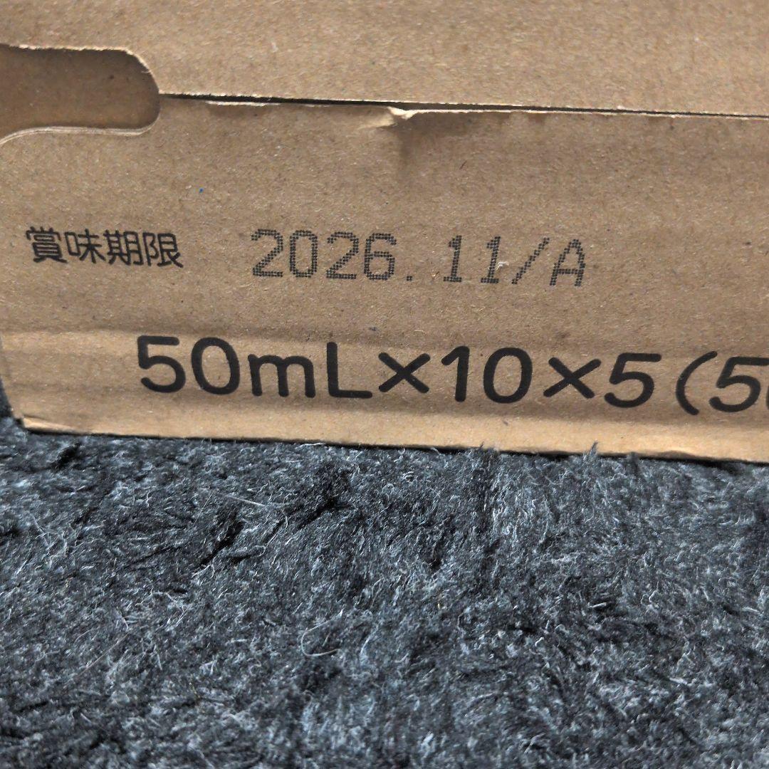 お値下げ！眠眠打破 ケース 50ml 50本入り