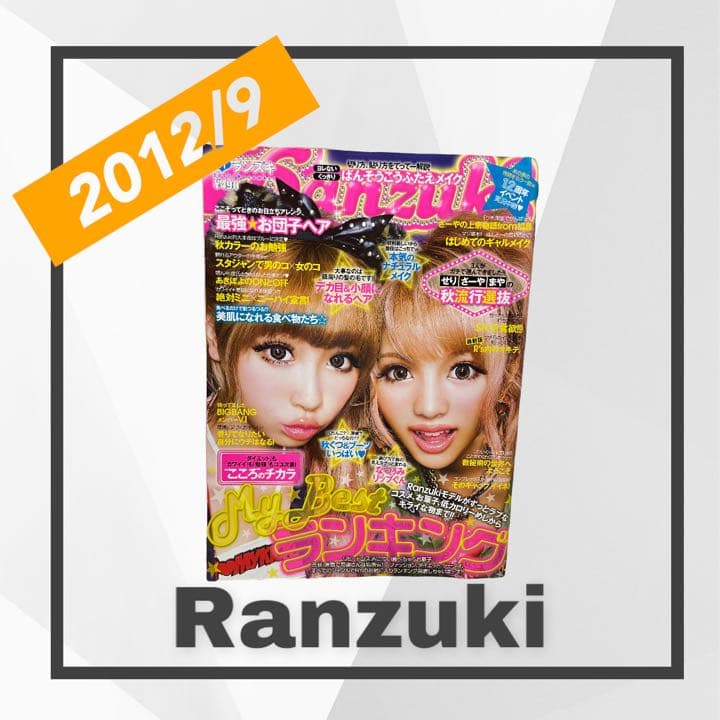 Ranzuki 雑誌