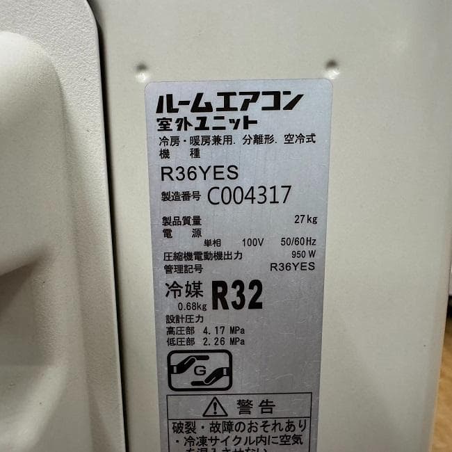 美品【 DAIKIN 】ダイキン おもに12畳用 ルームエアコン F36YTES