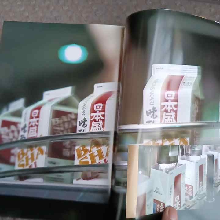 【非流通本・謹呈本・希少本】『日本盛　西宮酒造100年史』615ページ