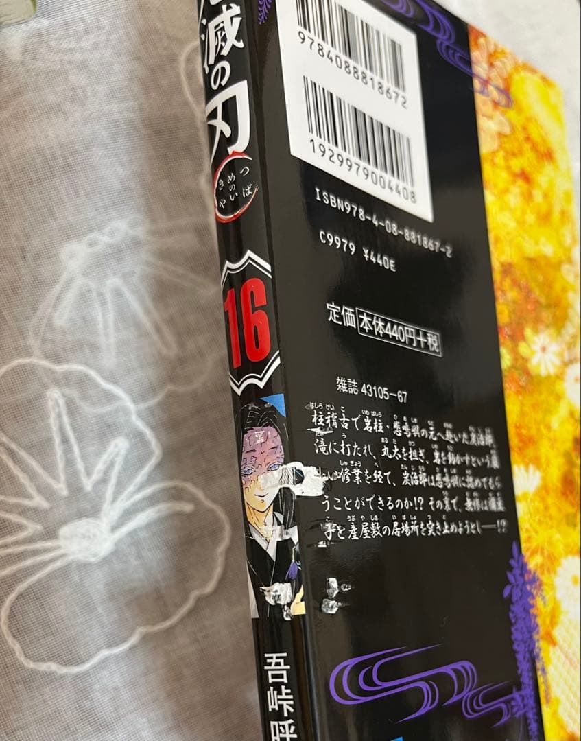 鬼滅の刃 全巻セット 1-23巻 + 関連本９冊