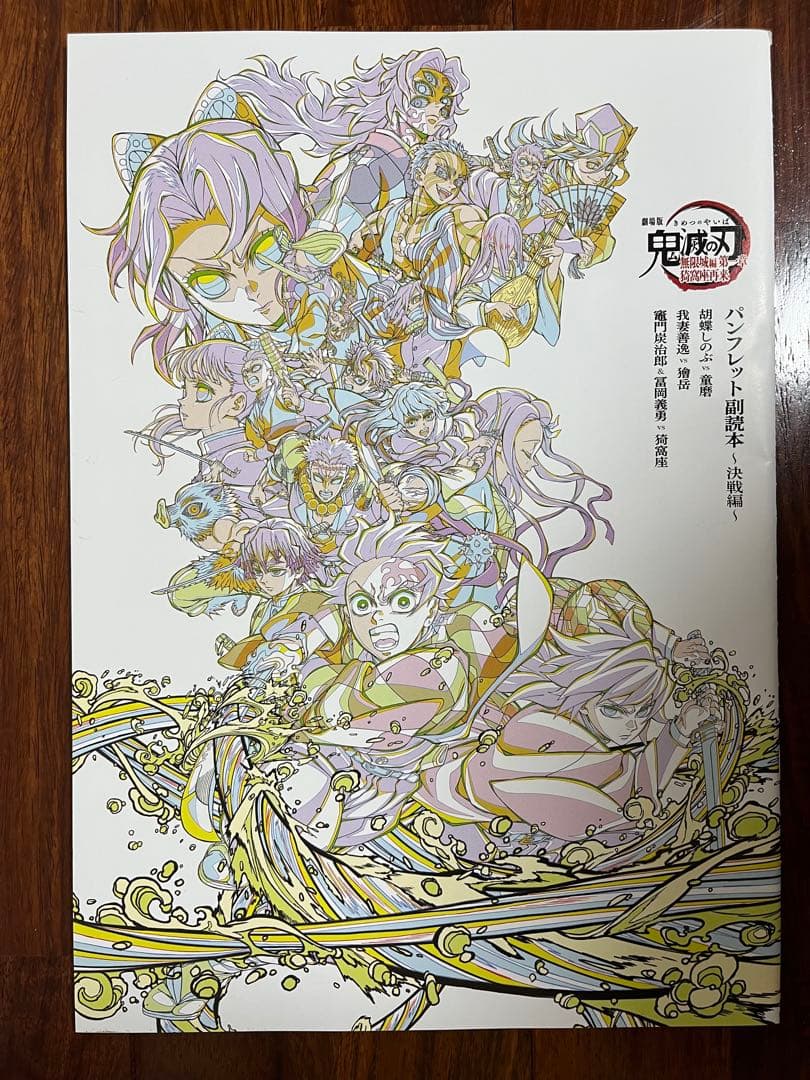 鬼滅の刃 全巻セット 1-23巻 + 関連本９冊