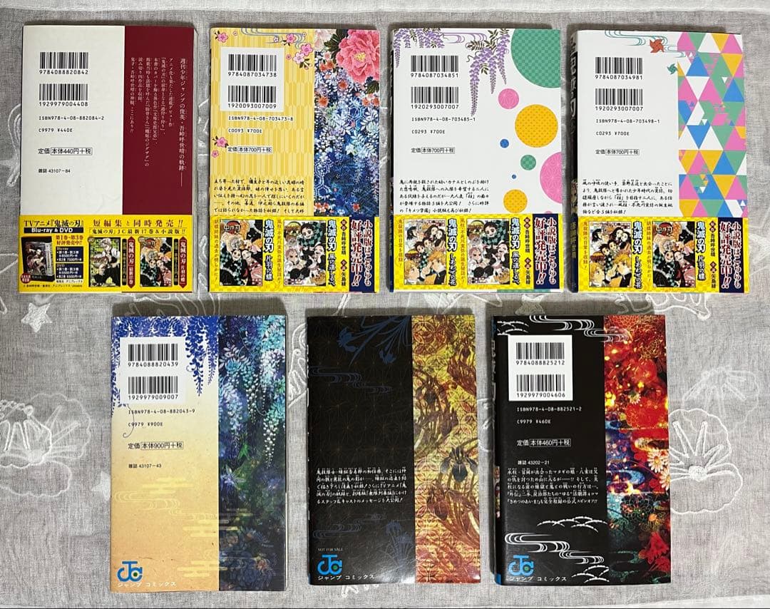鬼滅の刃 全巻セット 1-23巻 + 関連本９冊
