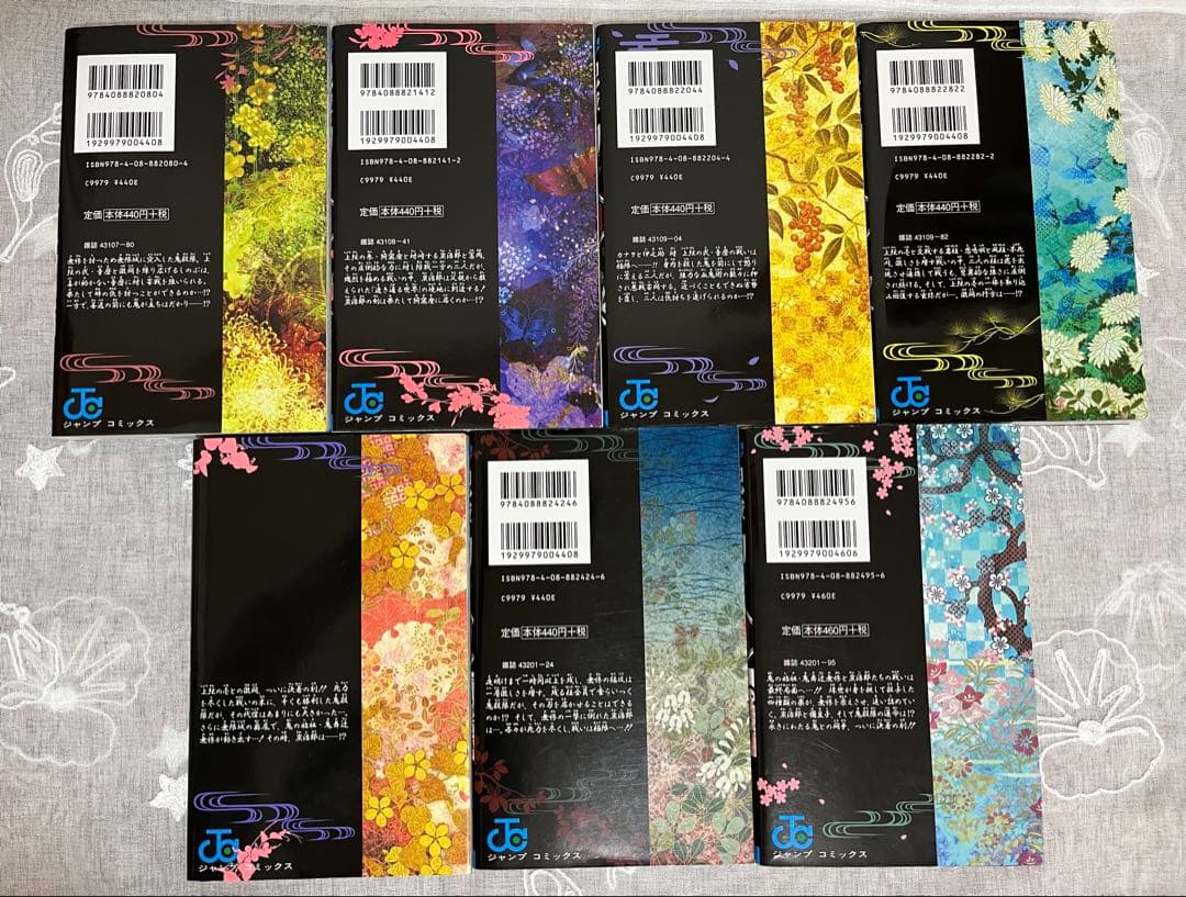 鬼滅の刃 全巻セット 1-23巻 + 関連本９冊