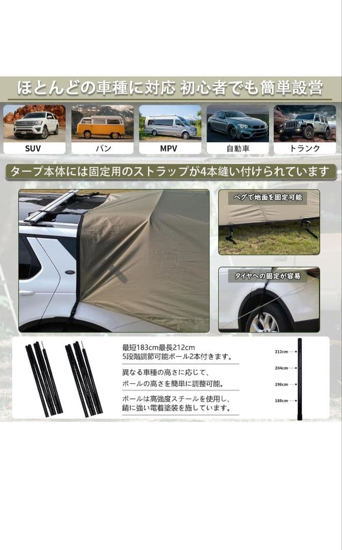 カーサイドオーニング キャンプ リアゲートタープ Top ポール2本付き