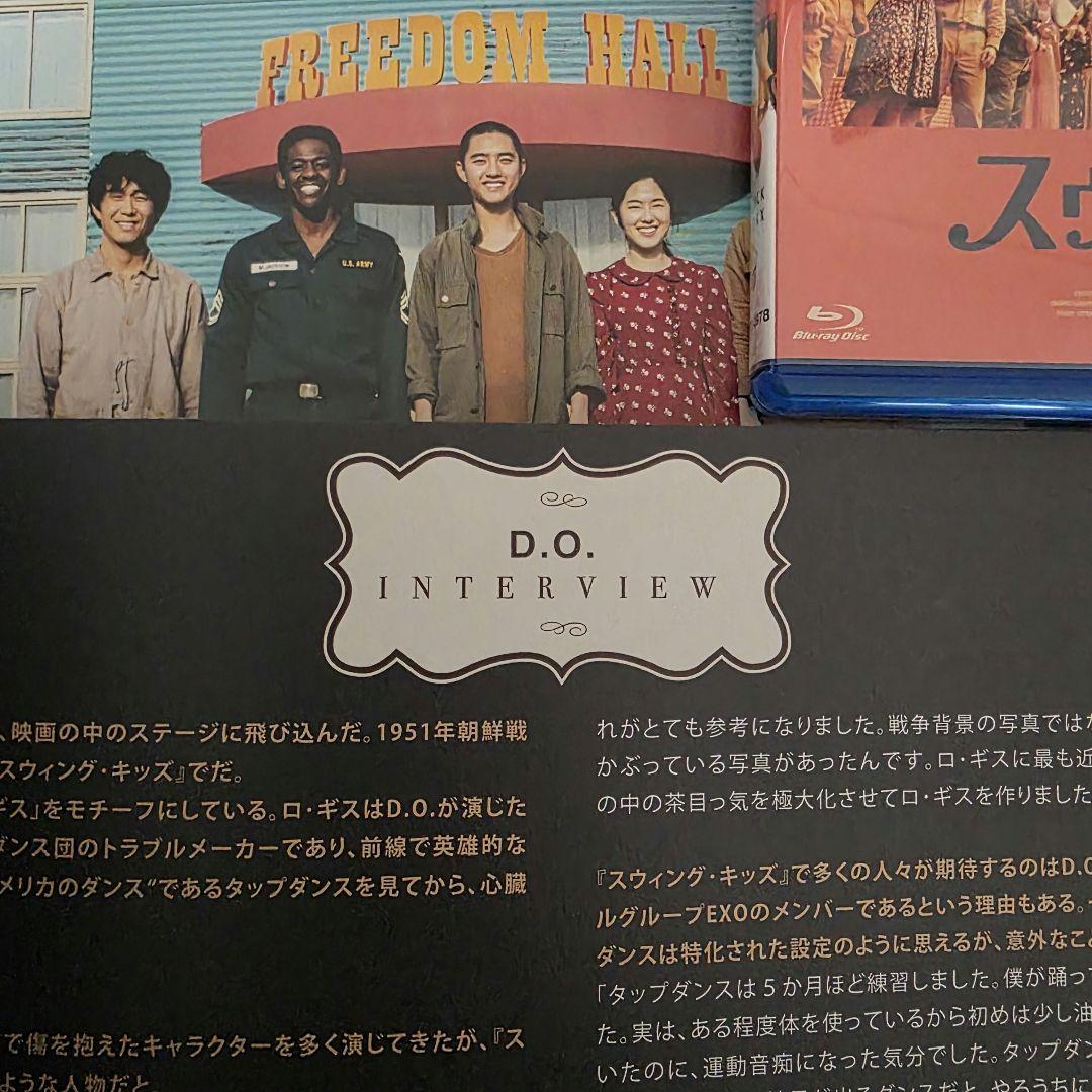 EXO D.O. ド・ギョンス スウィングキッズ DVD 特典付き