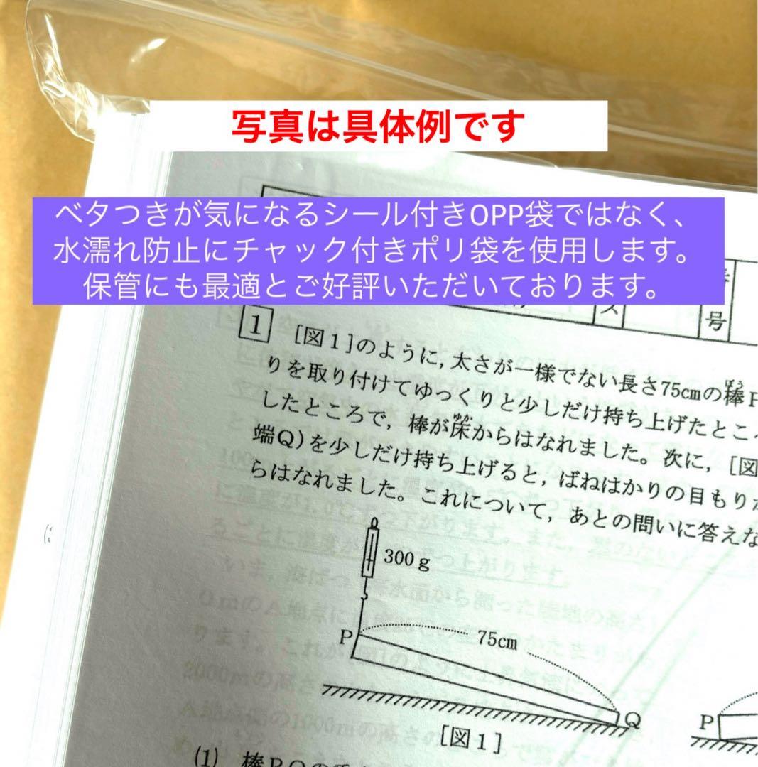 浜学園　小6　国語算数理科　Vクラス　復習テスト　実力〜No.39　解答解説付き