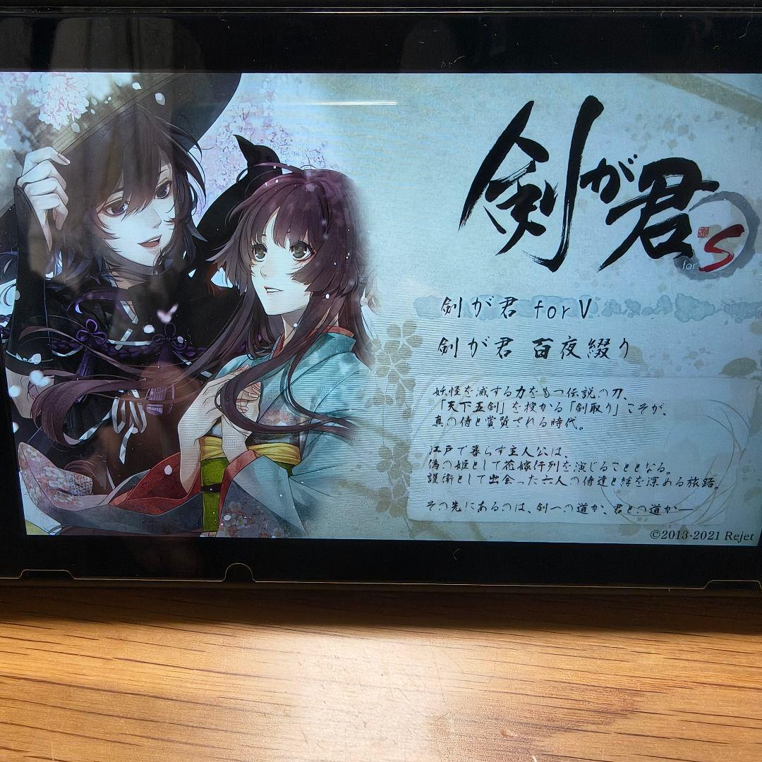 剣が君 for S 限定版 外箱やや難あり