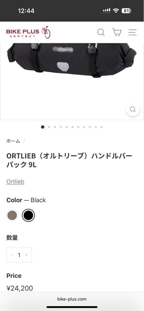 ORTLIEB Handlebar-Pack 9 L ブラック