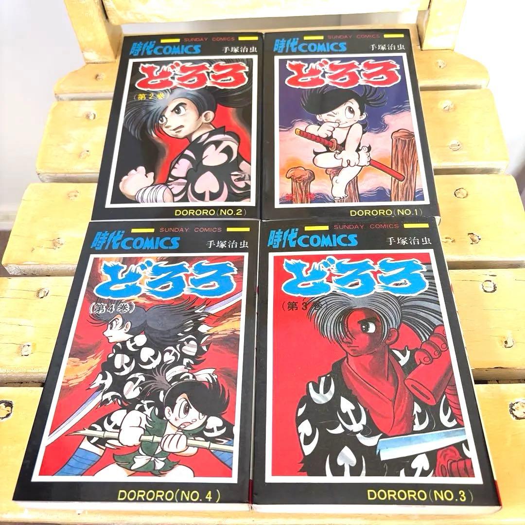 手塚治虫　まとめ売り　全巻セット