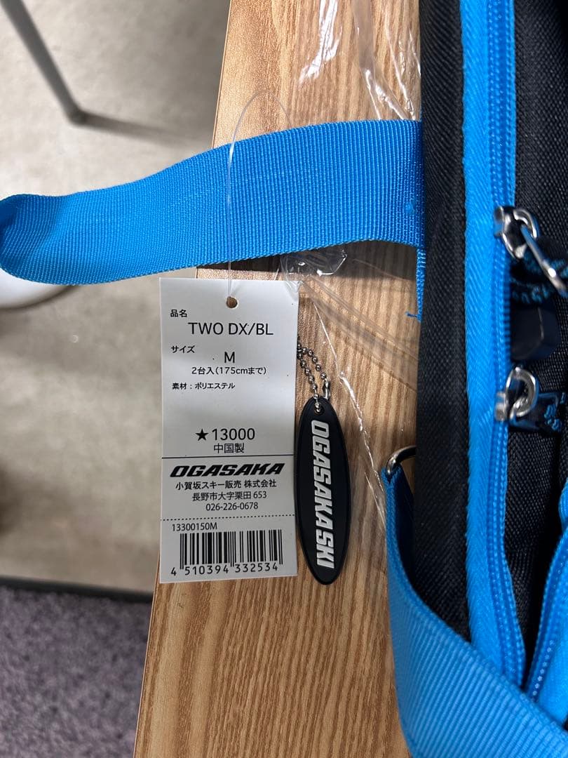 OGASAKA スキーケース