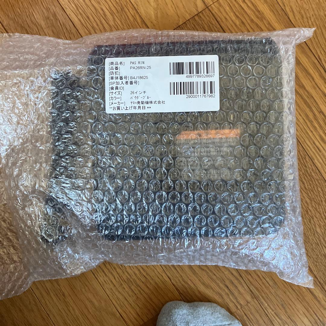 電動自転車の充電器　ヤマハパス