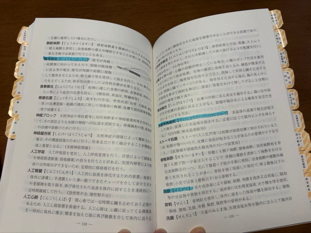 ニチイ　医療事務講座　テキストまとめ売り