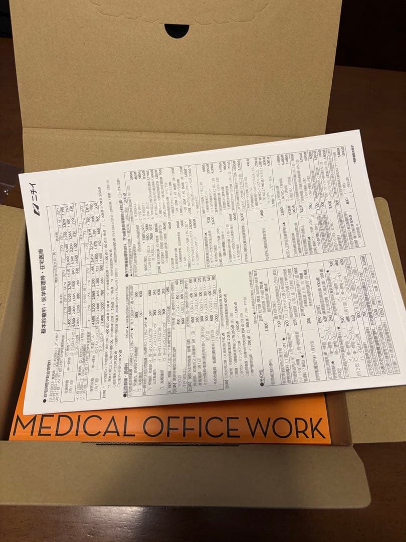 ニチイ　医療事務講座　テキストまとめ売り