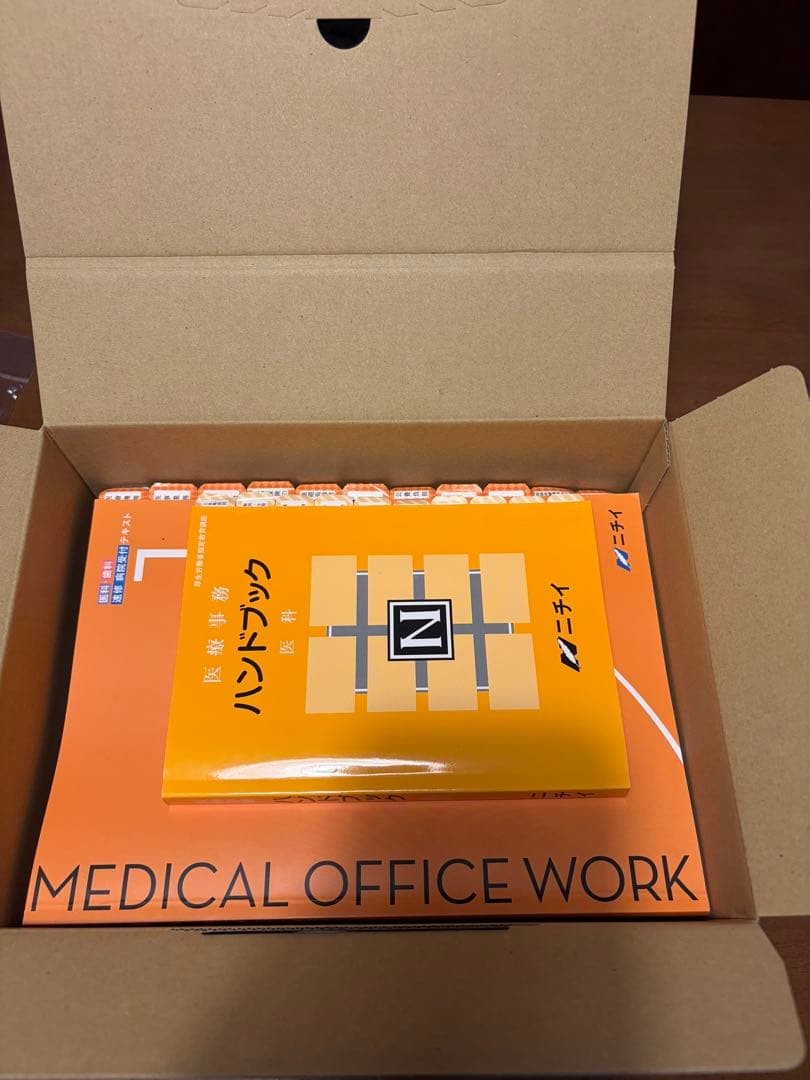 ニチイ　医療事務講座　テキストまとめ売り