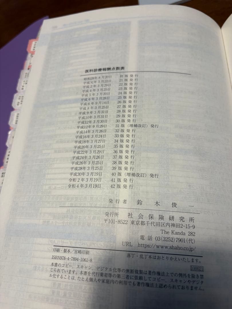 ニチイ　医療事務講座　テキストまとめ売り