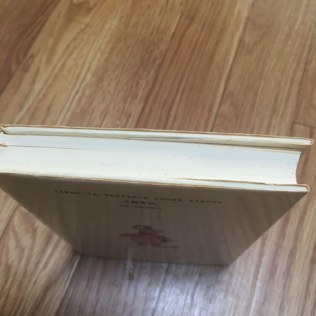 1110  塀の中の懲りない面々　安部譲二　文藝春秋