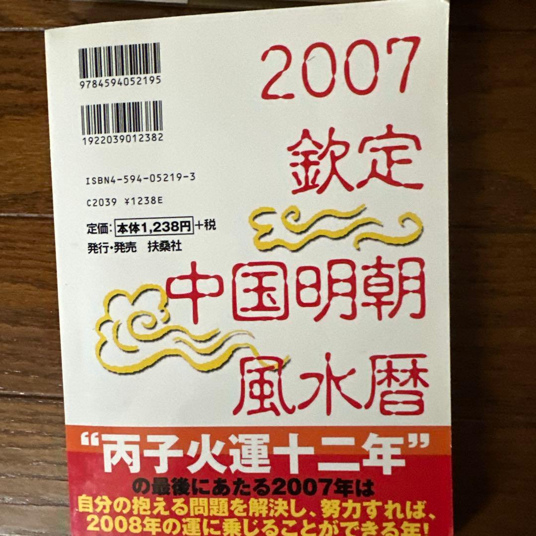 占い本まとめて10冊