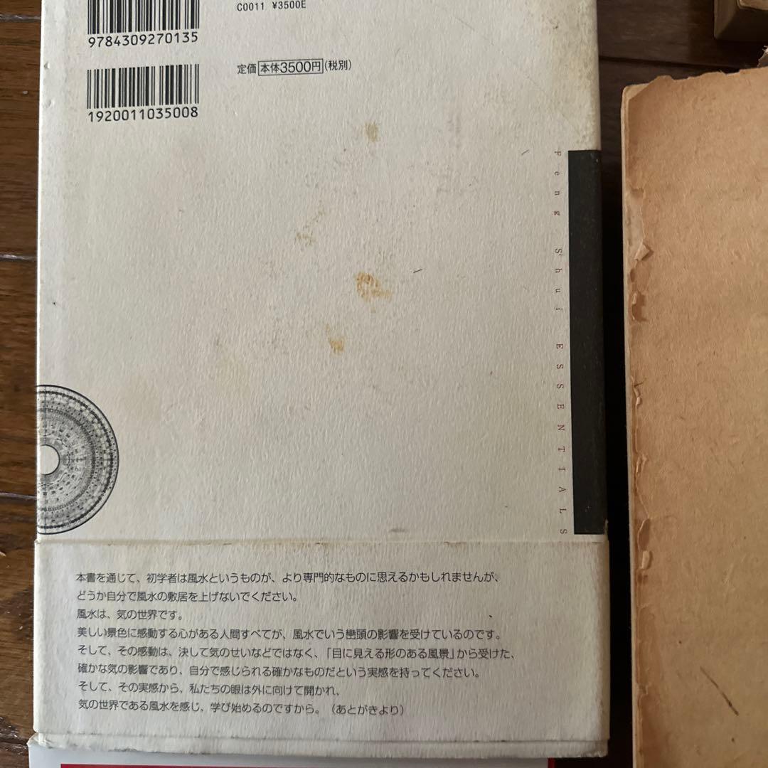 占い本まとめて10冊