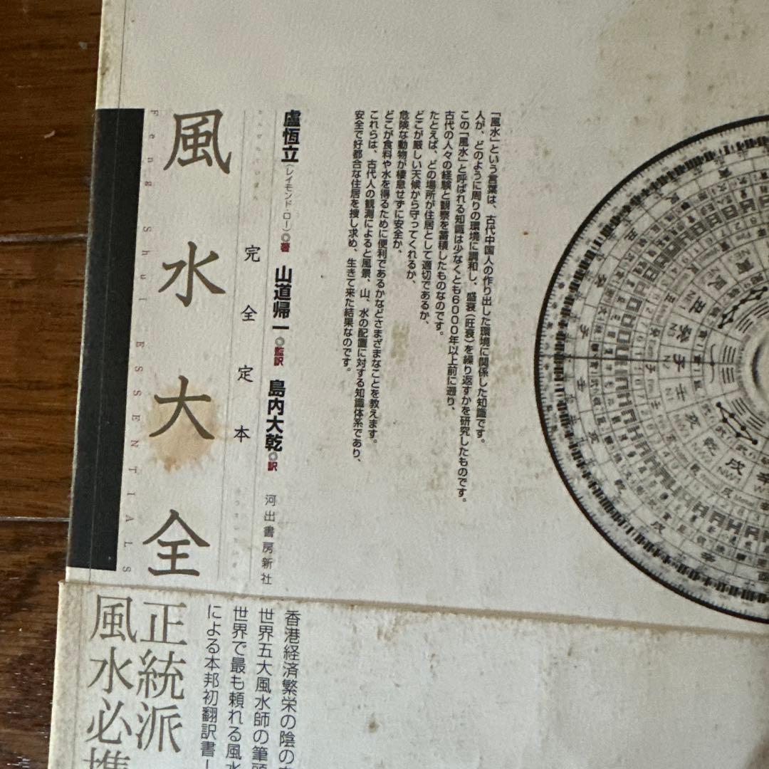 占い本まとめて10冊