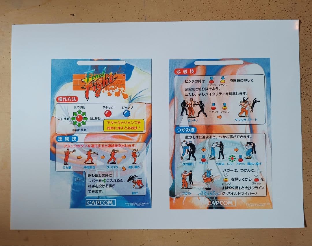ファイナルファイトカプコン CAPCOM アーケードゲーム基板 動作確認済