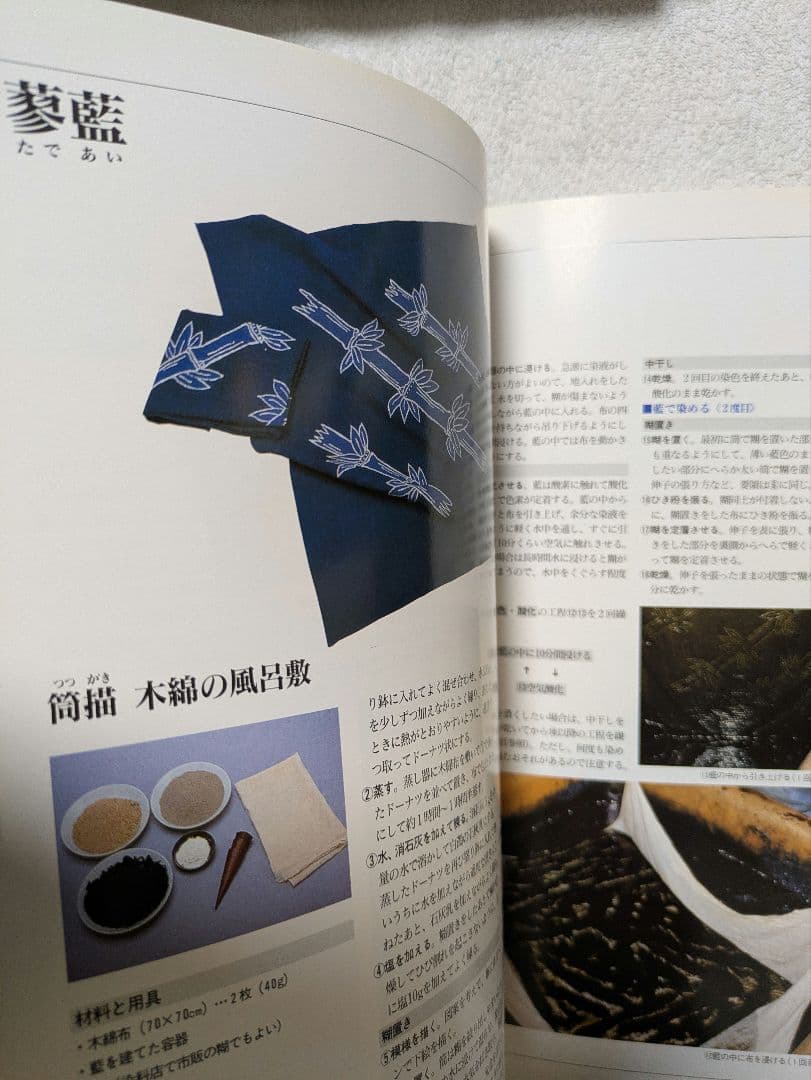 自然の色を染める