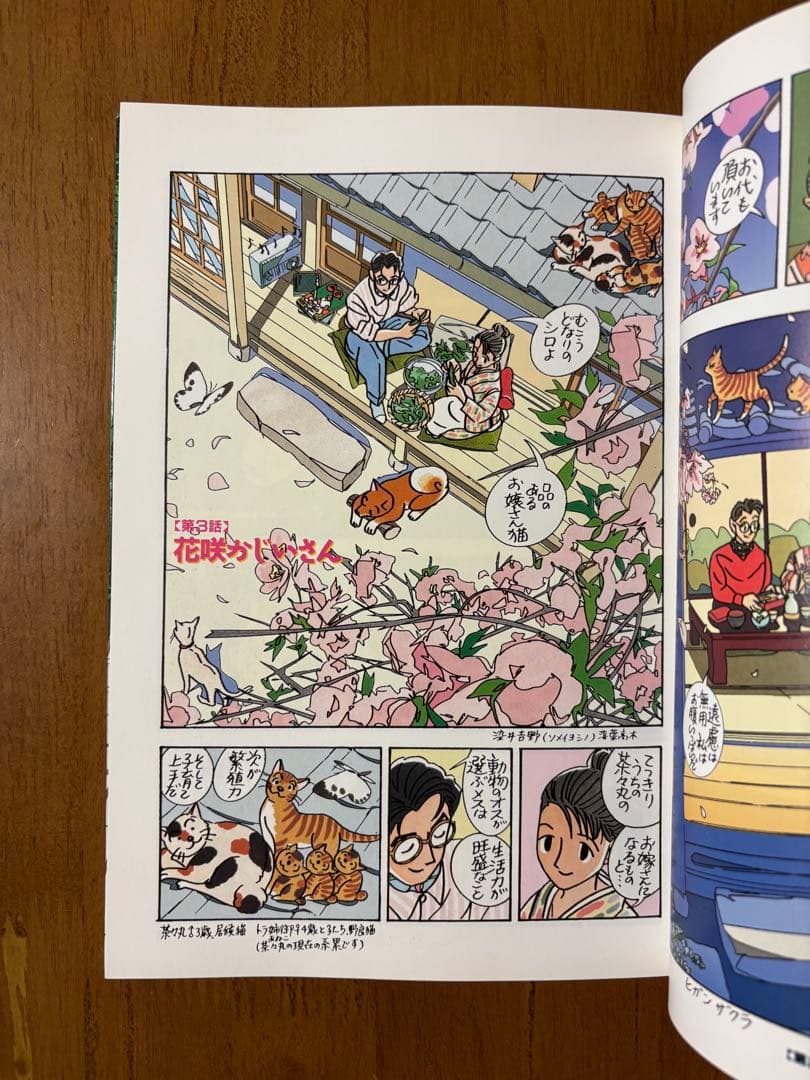 わたせせいぞう　菜 SAI　全12巻セット