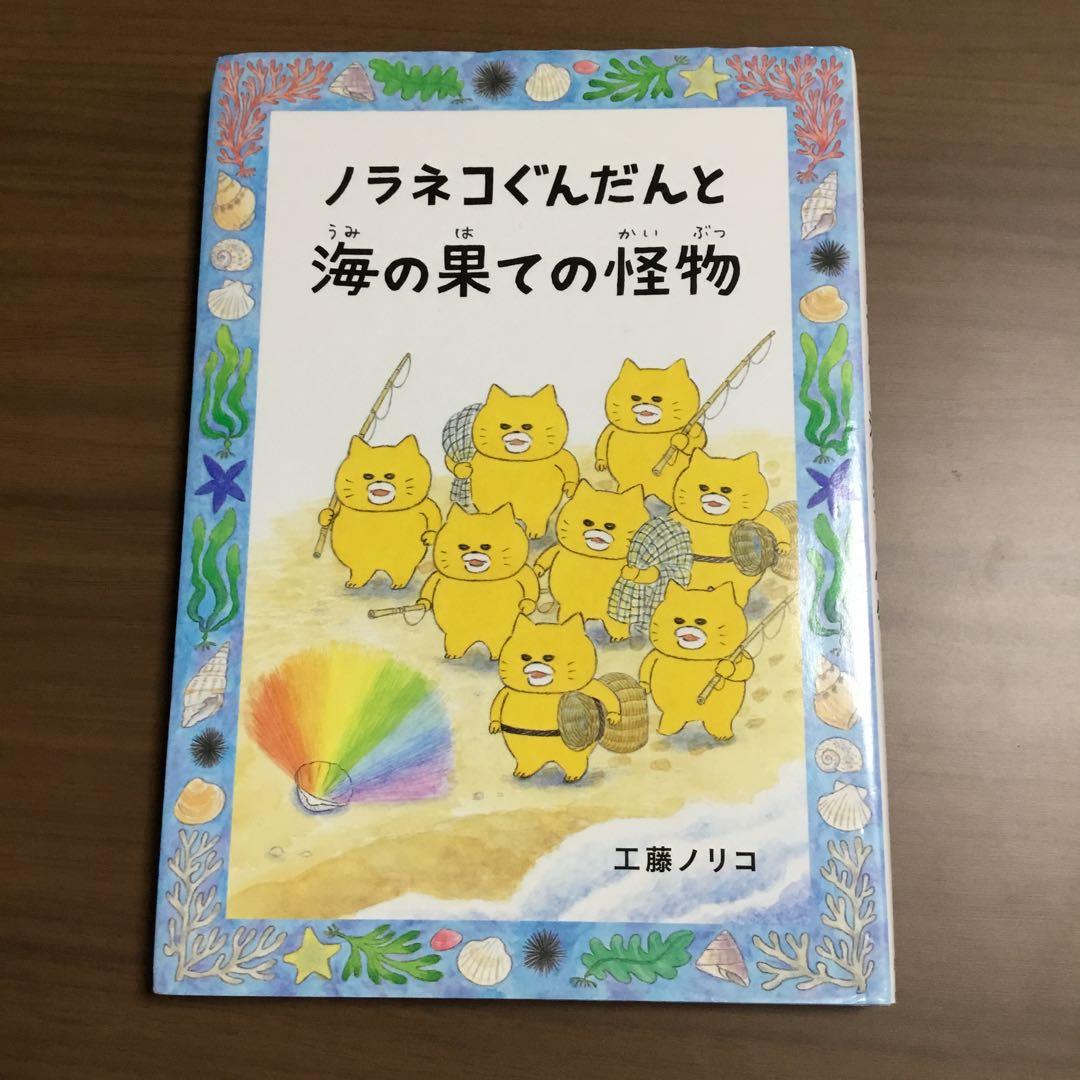 ノラネコぐんだん　8冊　工藤ノリコ