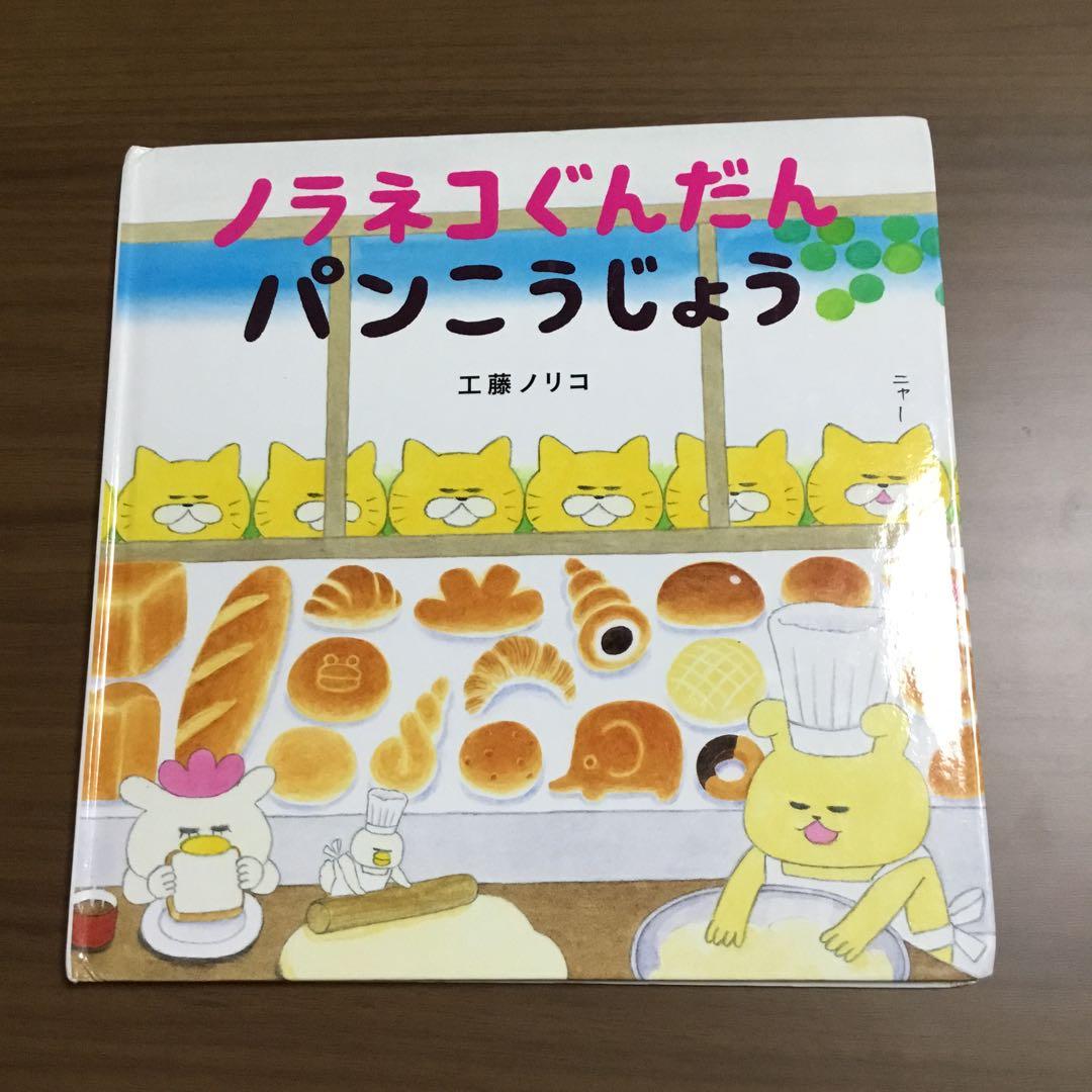 ノラネコぐんだん　8冊　工藤ノリコ