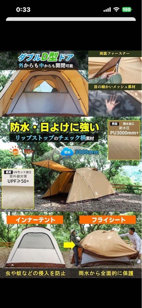 EKEXON TOURING DOME ツーリングドーム テント 2~3人用
