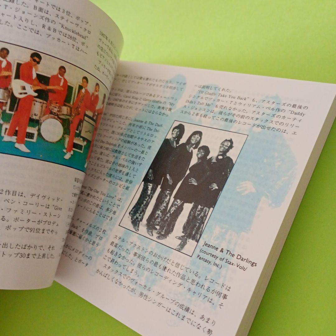 THE COMPLETE STAX/VOLT SINGLES …9CD