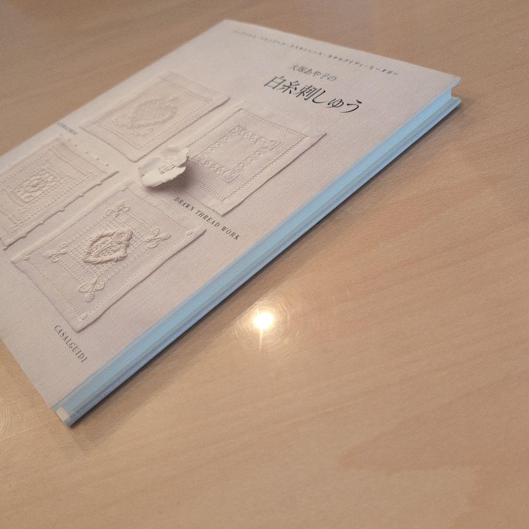 大塚あや子の白糸刺しゅう : シュヴァルム・ドロンワーク・ラスキンレース・カサ…