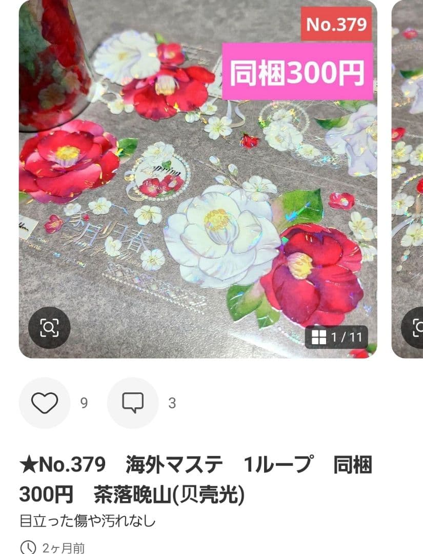 red1121様♡ありがとうございます♡