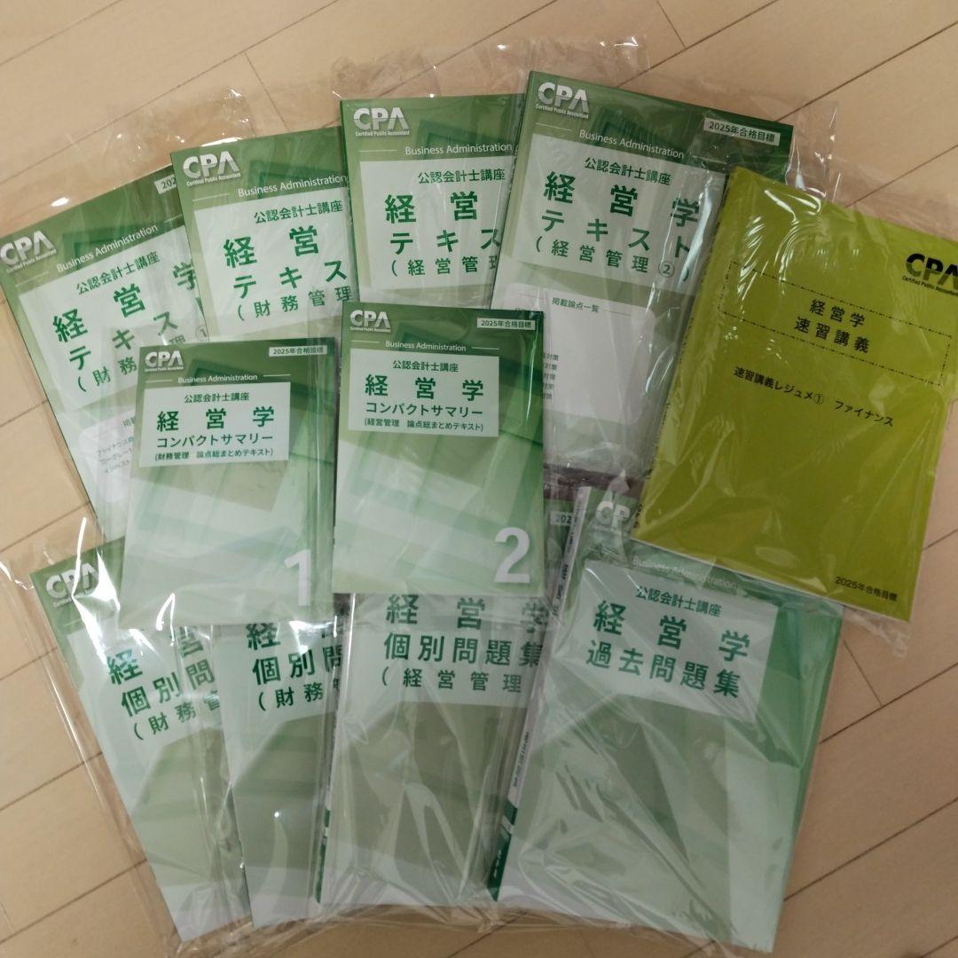 CPA会計学院公認会計士講座テキストフルセット25年/26年 合格目標