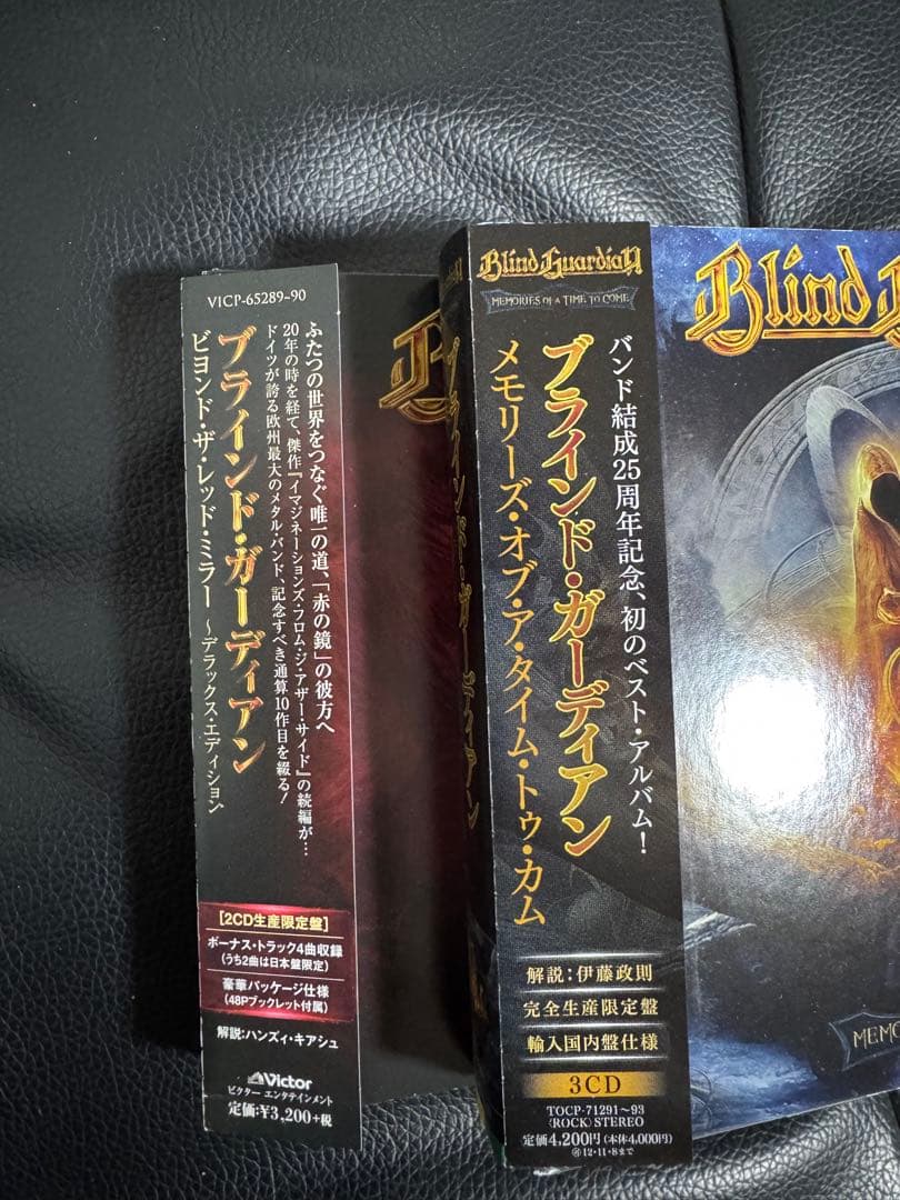 初回限定盤　Blind Guardian CD