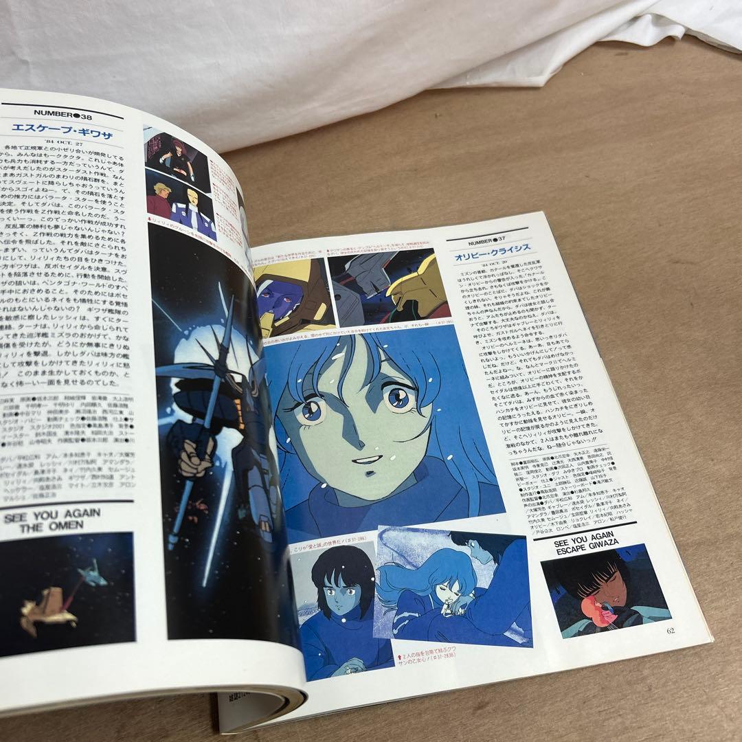 HEAVY L LGAIM 重戦機エルガイム［2］