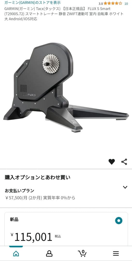【美品】GARMIN Tacx FLUX S Smart スマートトレーナー