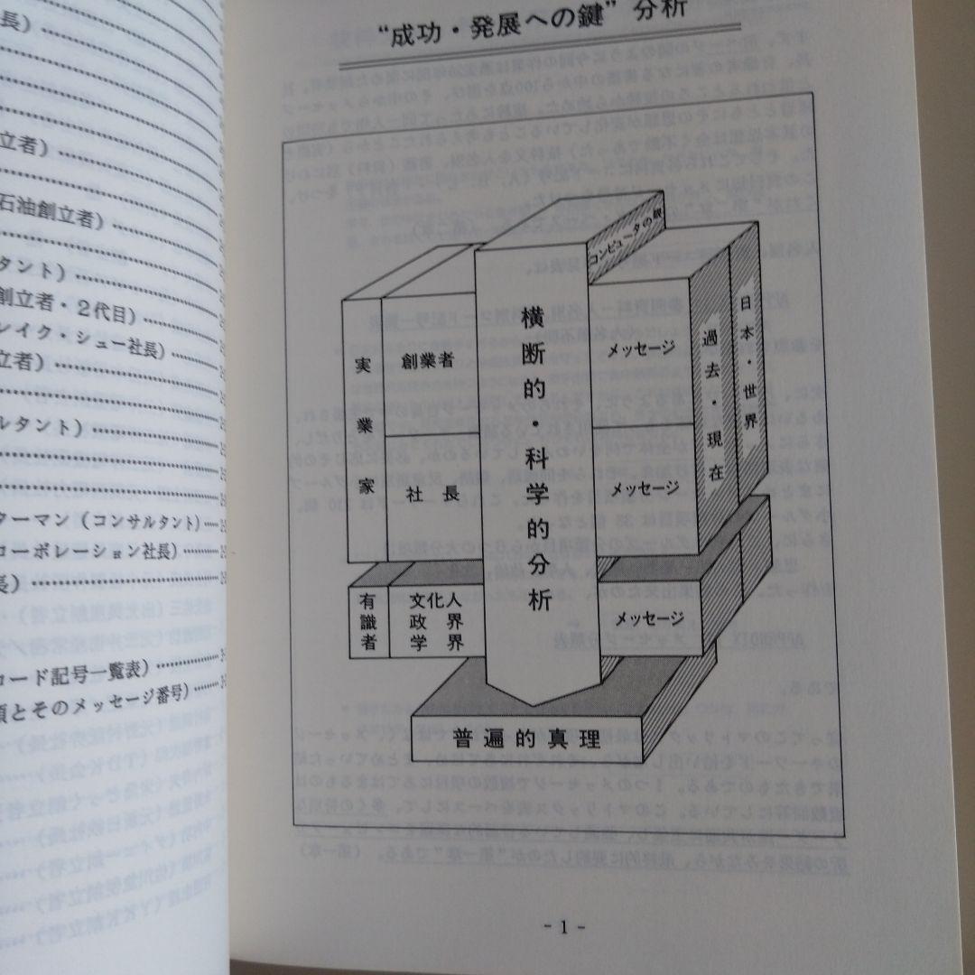 新品 新・企業進化論 企業発展の秘密 組織風土・企業文化の活性化や構築に最適希少