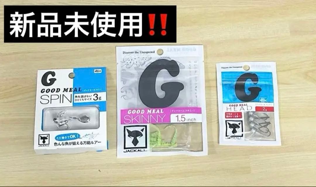 ジャッカル　グッドロッド　GD-S56UL-2PC