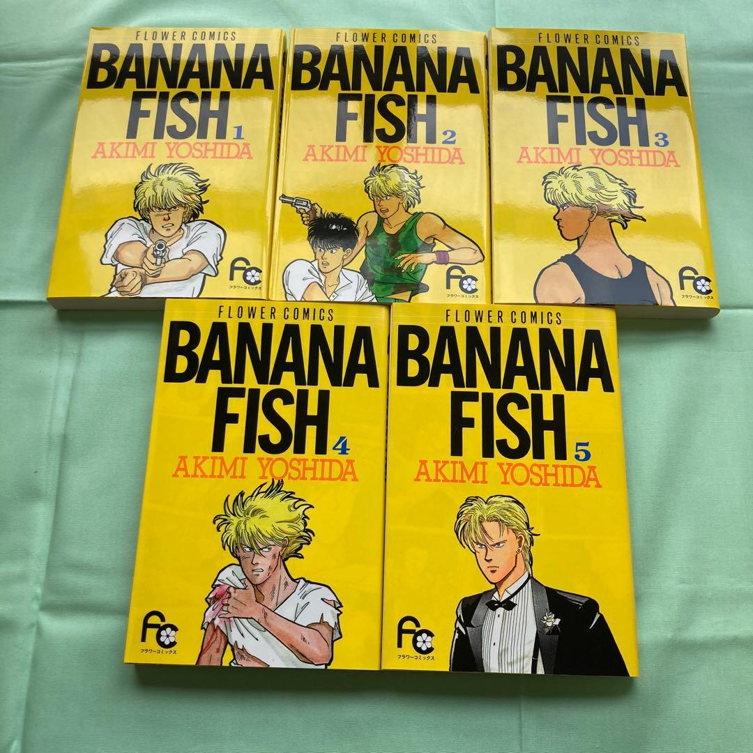 BANANA FISH 復刻版BOX 20巻