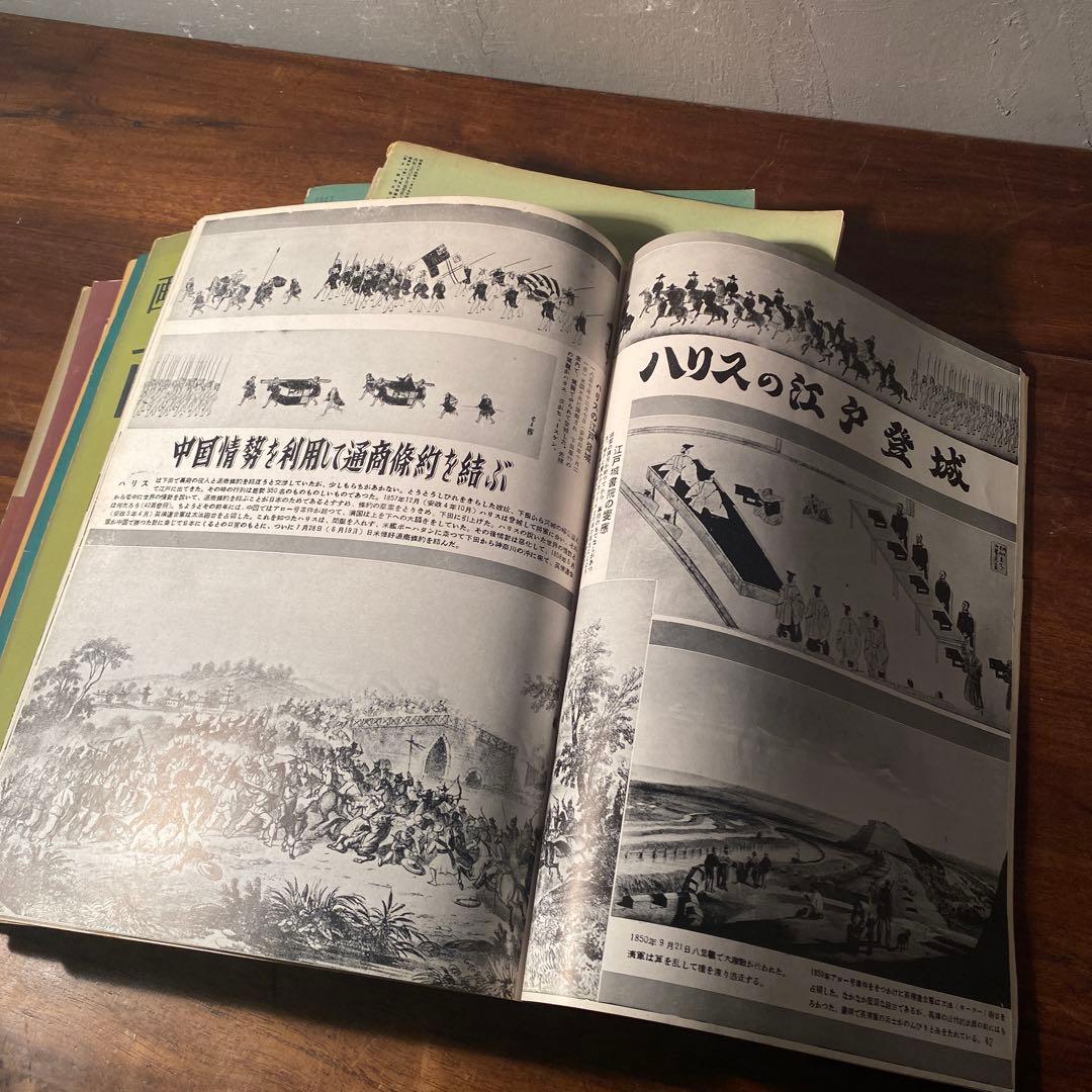 稀少 昭和20年代 画法近代百年史 18冊まとめ売り 歴史教材 国際文化情報社