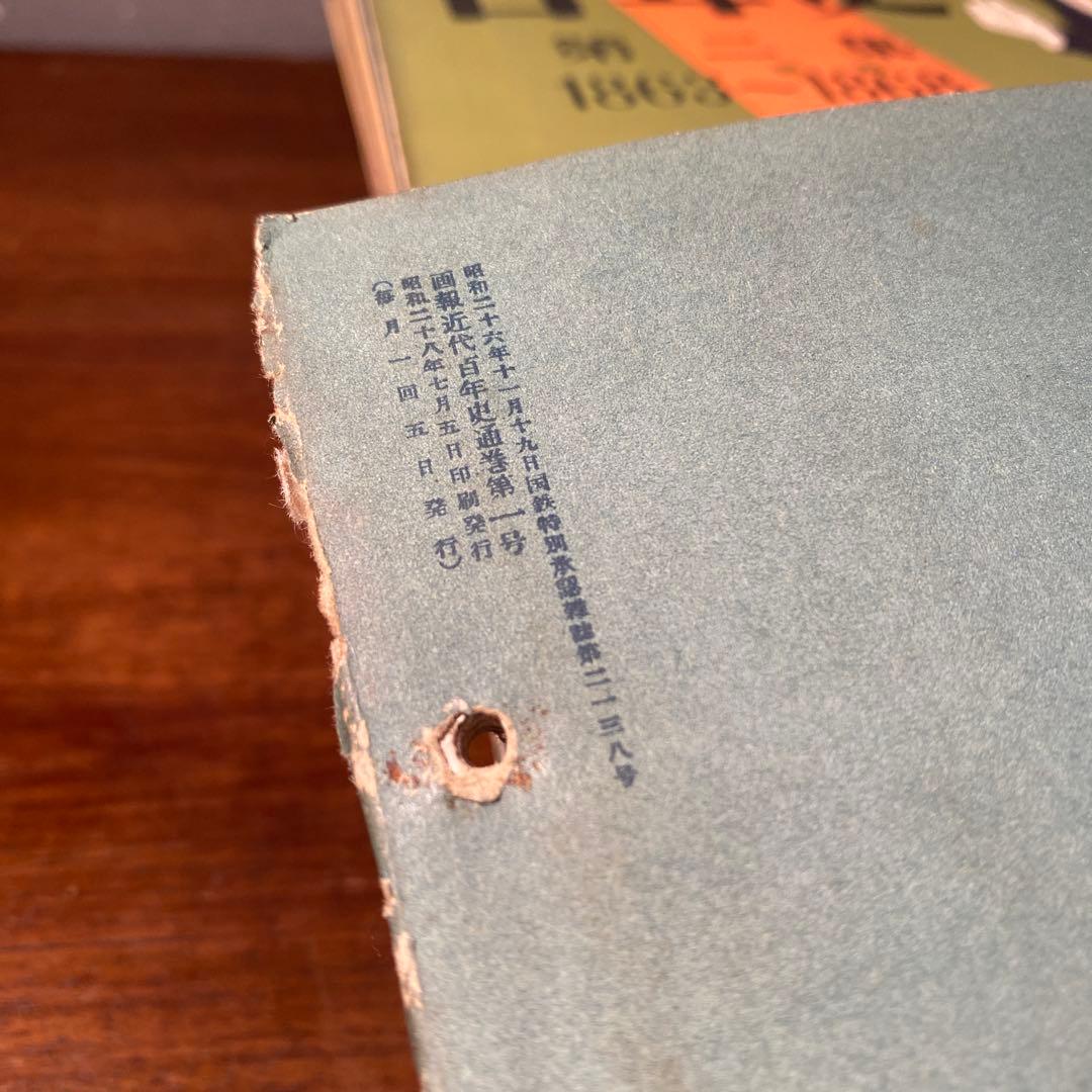 稀少 昭和20年代 画法近代百年史 18冊まとめ売り 歴史教材 国際文化情報社