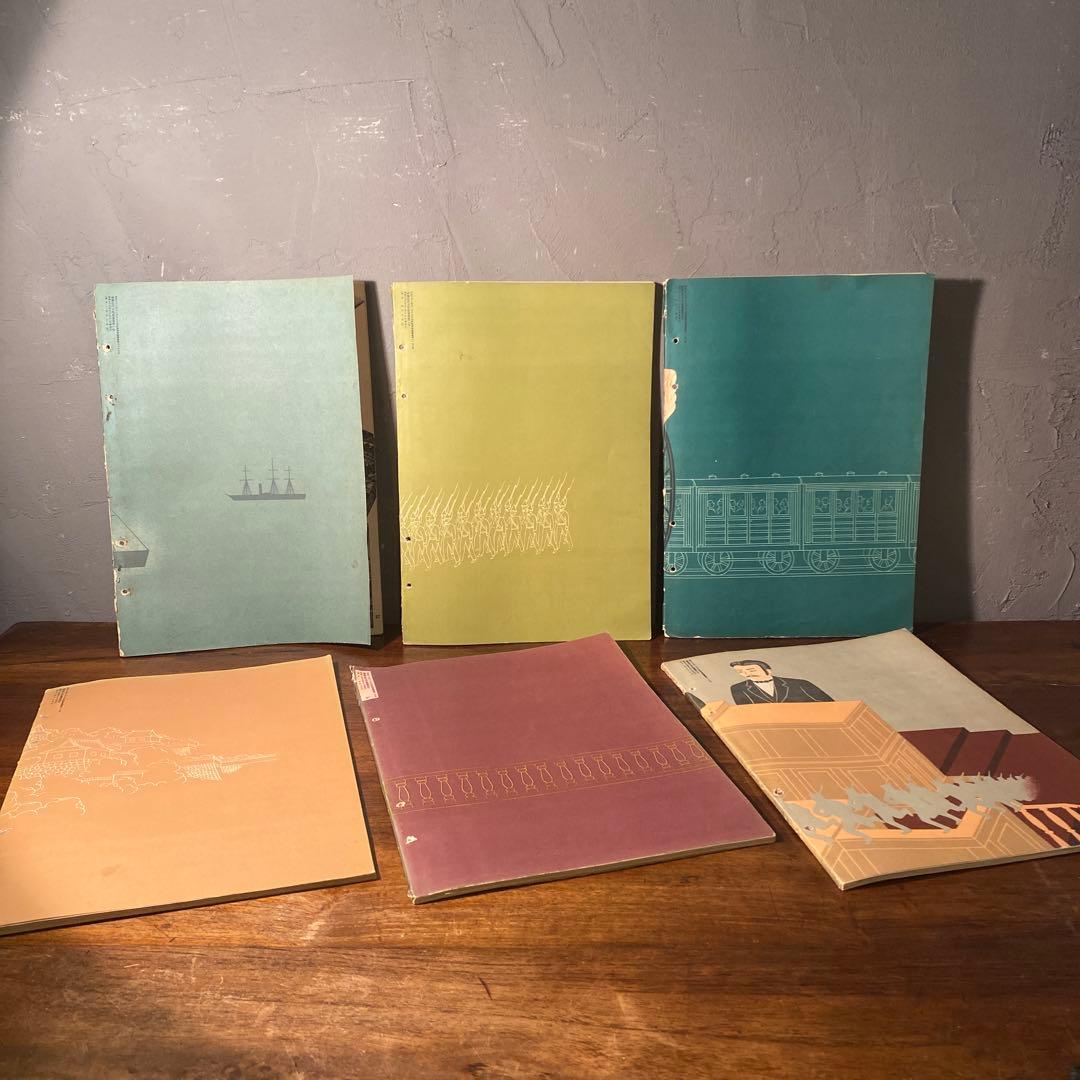 稀少 昭和20年代 画法近代百年史 18冊まとめ売り 歴史教材 国際文化情報社