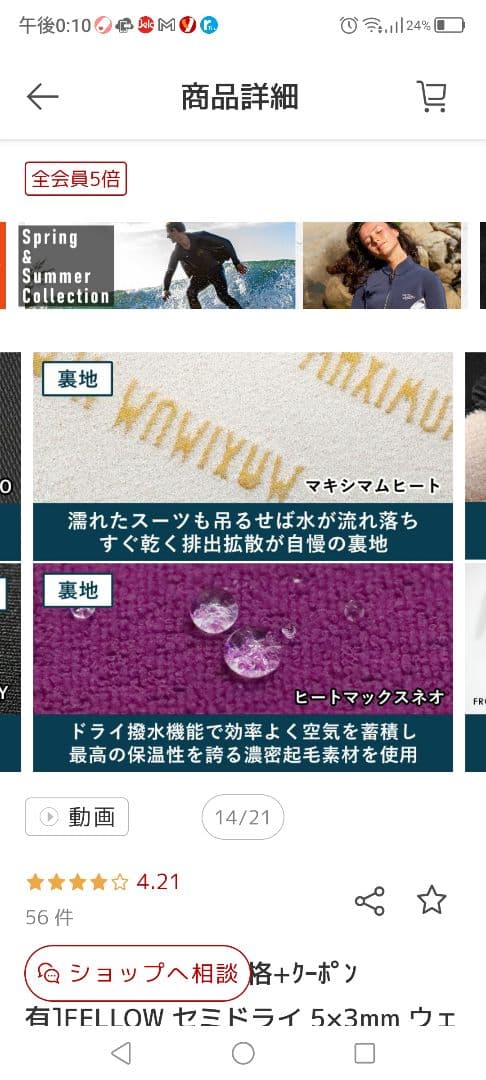 FELLOW セミドライ 5×3mm ウェットスーツ ロングチェストジップ