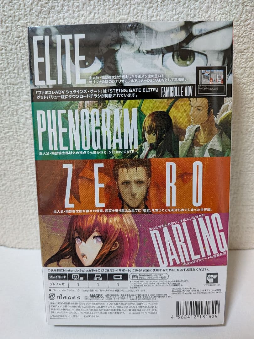 Switch シュタインズゲート15周年記念ダブルパック