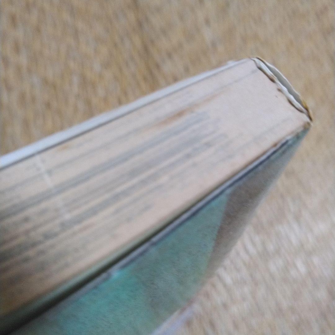 竜樹諒　「だんだん馬鹿になってゆく」「選集3 初恋」２冊セット　どちらも初版！